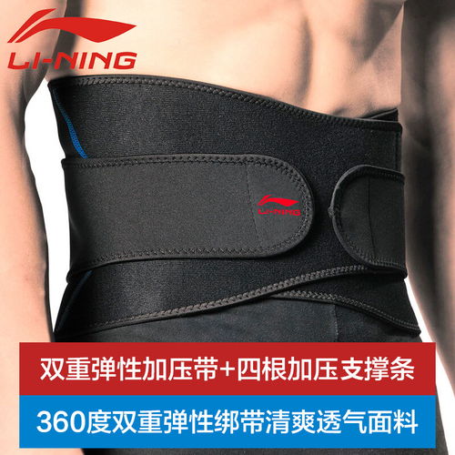 李寧 LI NING 護腰帶 原價89元，現價僅79元！健康護具助力跑步健身訓練