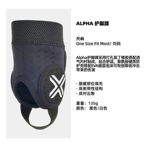 歐洲生產(chǎn) fuse protection 護具產(chǎn)品目錄 健康護具的專業(yè)指南