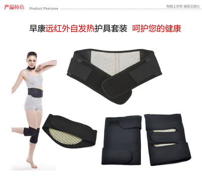 早康遠(yuǎn)紅外自發(fā)熱護(hù)具套裝 京東團(tuán)購，為您的健康保駕護(hù)航