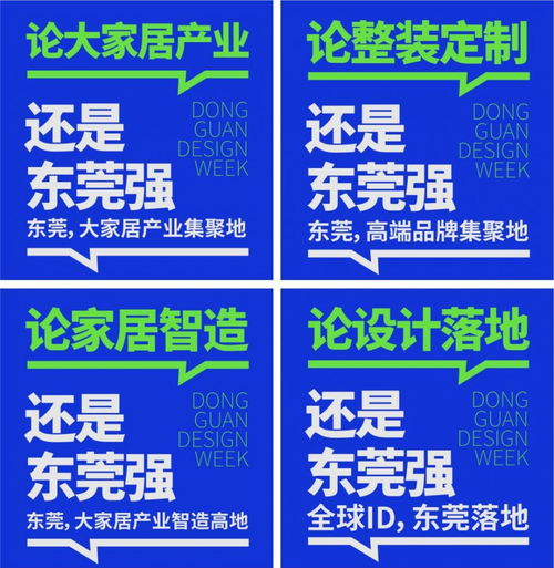 ddw全新視覺(jué)形象發(fā)布 打造家居產(chǎn)業(yè)的“眼睛”之美