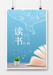 世界讀書(shū)日廣告設(shè)計(jì)模板下載 熊貓辦公精品設(shè)計(jì)大全助您創(chuàng)意綻放